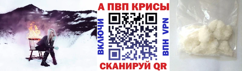 Alpha PVP крисы CK  Калязин 