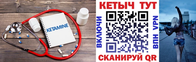 КЕТАМИН VHQ  Калязин 