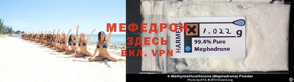 мефедрон Дедовск