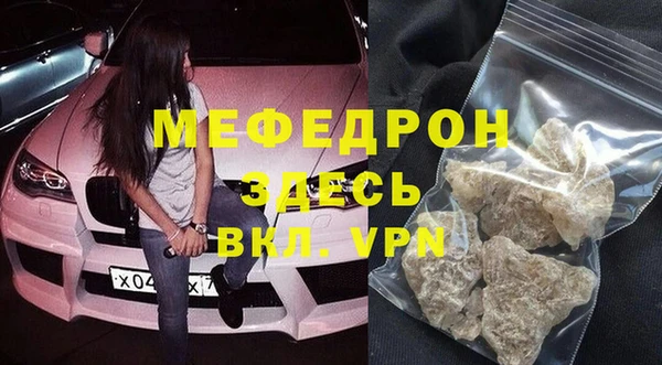 мефедрон VHQ Армянск